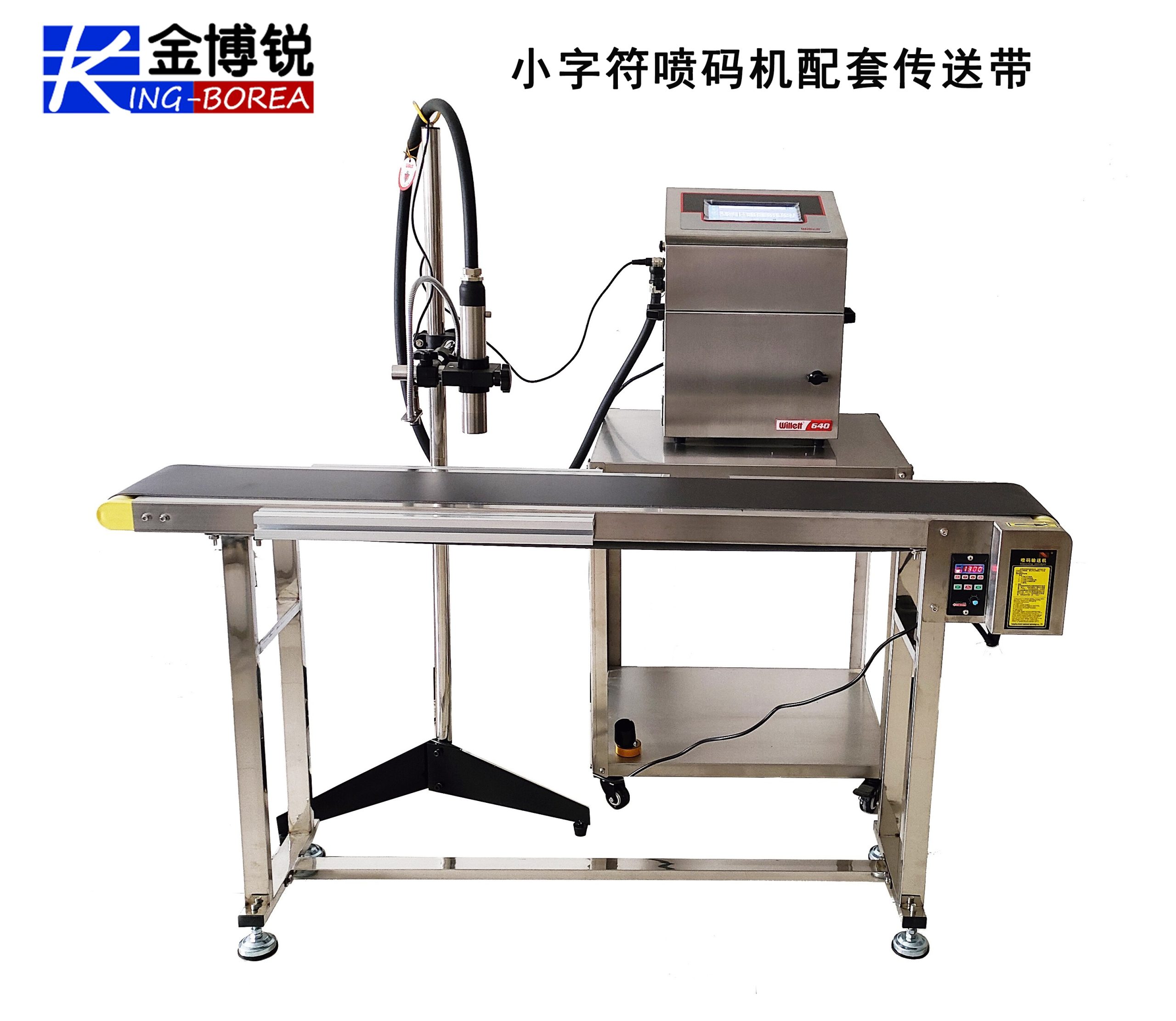 金博锐小字符喷码机